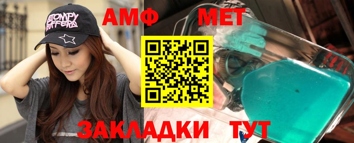 Амфетамин VHQ Бирск