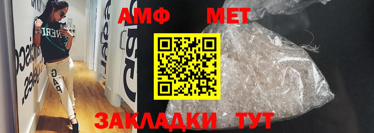 Бирск  АМФЕТАМИН  Вход с VPN  Amphetamine 98% 