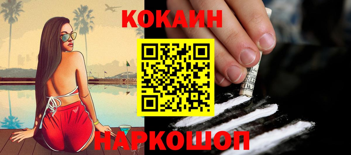 Кокаин Эквадор Бирск