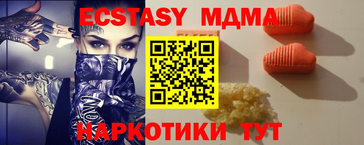 ЭКСТАЗИ Philipp Plein  Вход с VPN  Бирск  Ecstasy  Экстази 300 mg 
