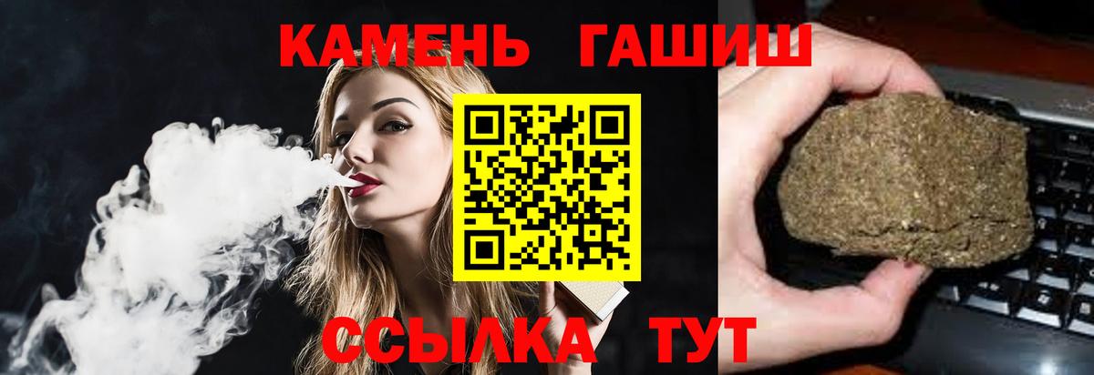 ГАШИШ VHQ  Гашиш  ГАШ индика сатива  Бирск  Вход с VPN 
