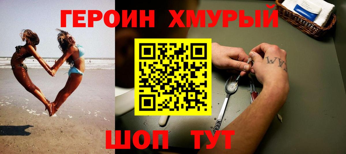 ГЕРОИН белый  Вход с VPN  Бирск 