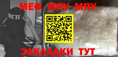 мефедрон мука Кандалакша