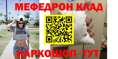 мефедрон мука Кандалакша