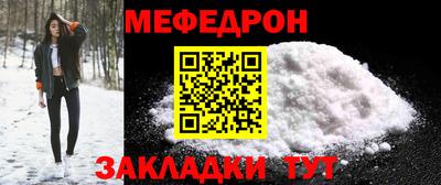 мефедрон мука Кандалакша