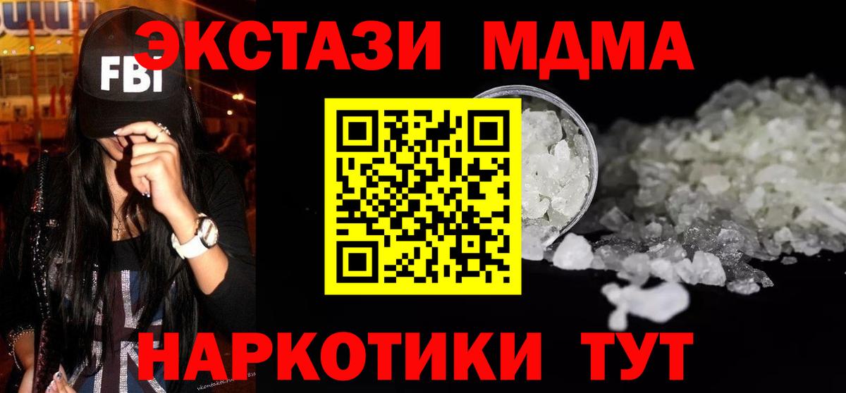MDMA молли  Вход с VPN  Бирск  MDMA  MDMA crystal 