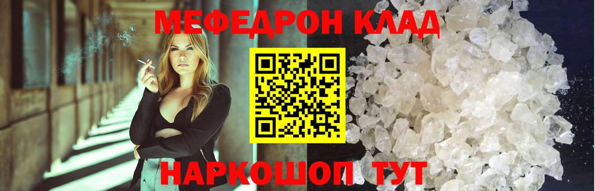 Мефедрон мука Бирск
