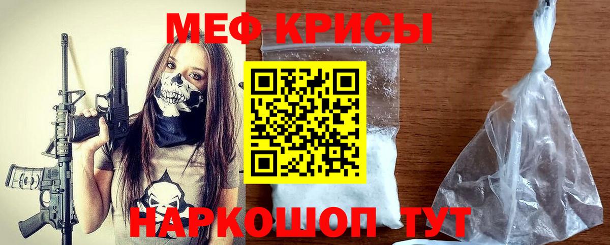 Бирск  МЯУ-МЯУ mephedrone  МЯУ-МЯУ кристаллы  Вход с VPN 