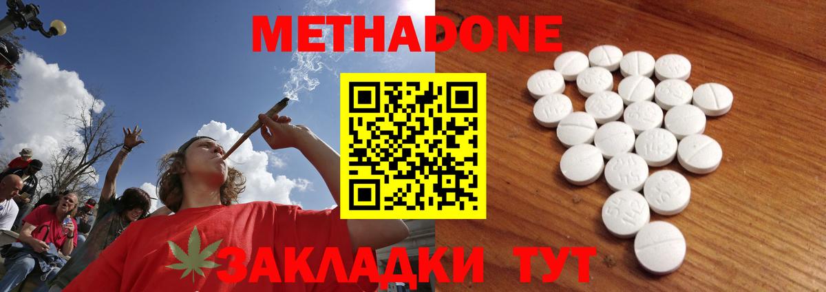 Бирск  мега зеркало  Вход с VPN  МЕТАДОН белоснежный 