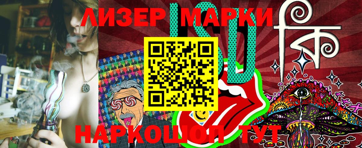 Бирск  Наркотические марки 1500мкг  Вход с VPN  Наркотические марки 1500мкг 